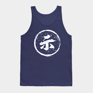 Spirit  Chinese Radical in Chinese Tank Top